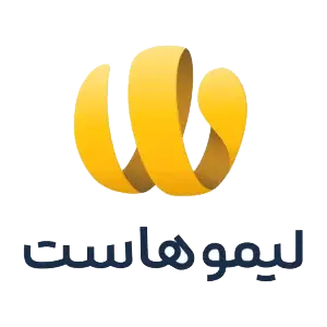 لوگو لیمو هاست
