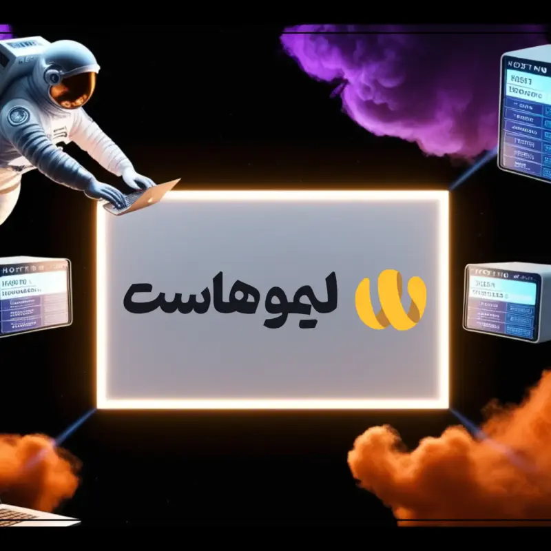 هاسترو در حال بررسی و معرفی لیمو هاست